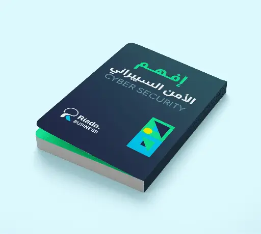 الأمن السيبراني Cyber Security